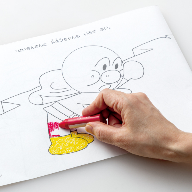 オフィシャルショップ限定】アンパンマンとぬりえまん｜グッズ