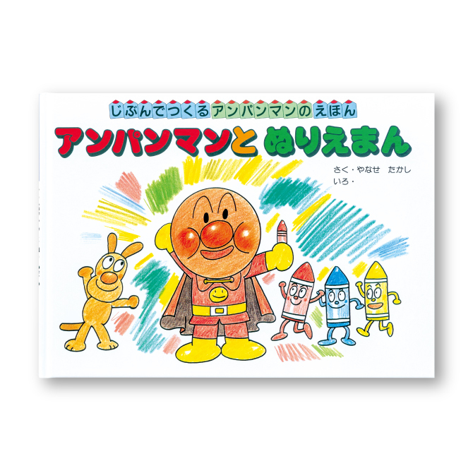 アンパンマン 限定版アート アンパンマン 限定版アート Amazon | ひもでつくろう カラフルアート