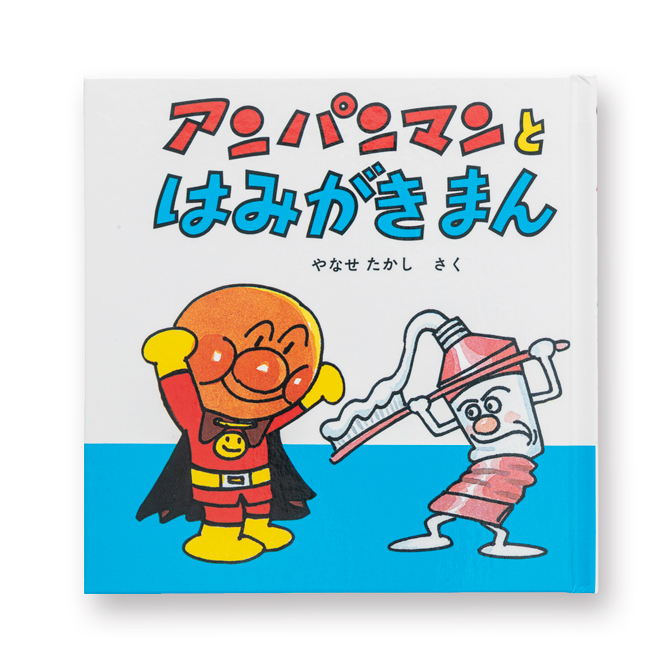 オフィシャルショップ限定】アンパンマン ミニ・ブックス｜グッズ