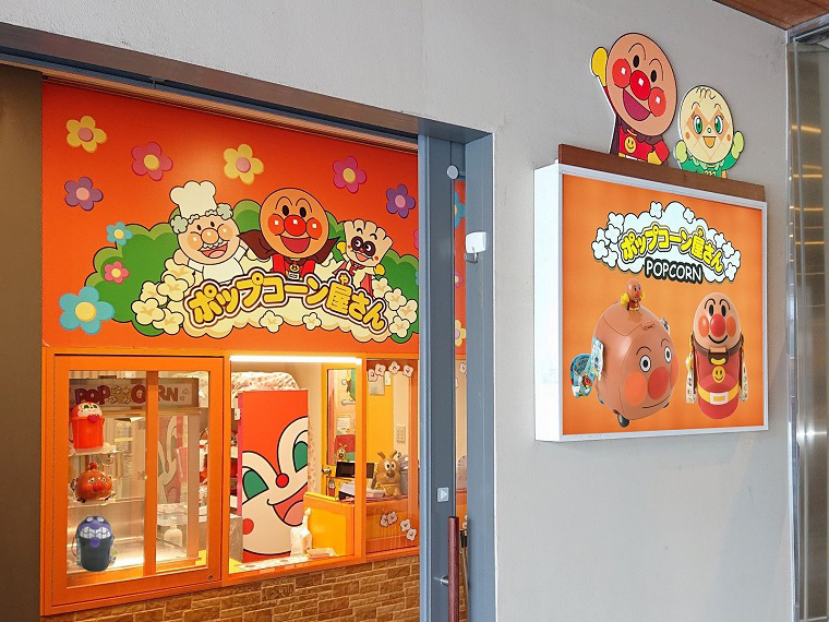 ポップコーン屋さん フード レストラン 仙台アンパンマンこどもミュージアム モール ポップコーン屋さん フード レストラン 仙台アンパンマンこどもミュージアム モール
