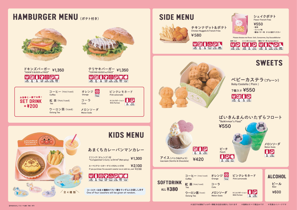 ドキンズハートシェイプカフェ｜フード＆レストラン｜仙台アンパンマン