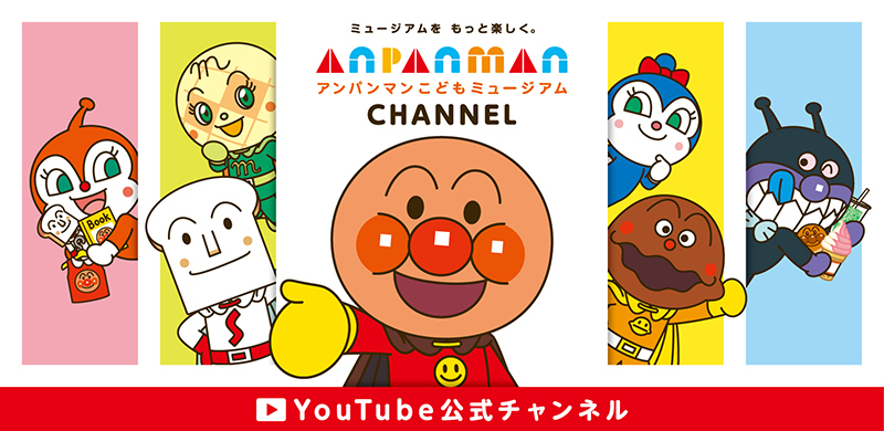 仙台アンパンマンこどもミュージアム モール