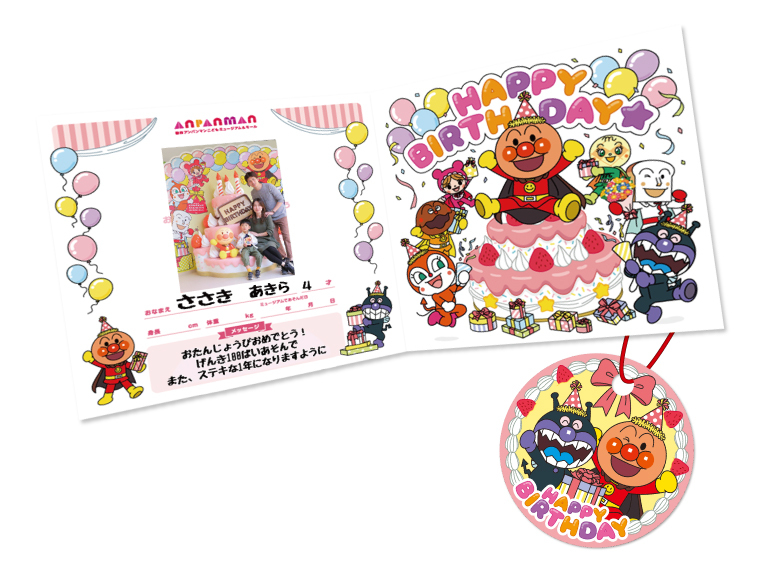 アンパンマンお誕生日カード 売れ筋商品